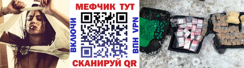Меф мяу мяу  Новосокольники